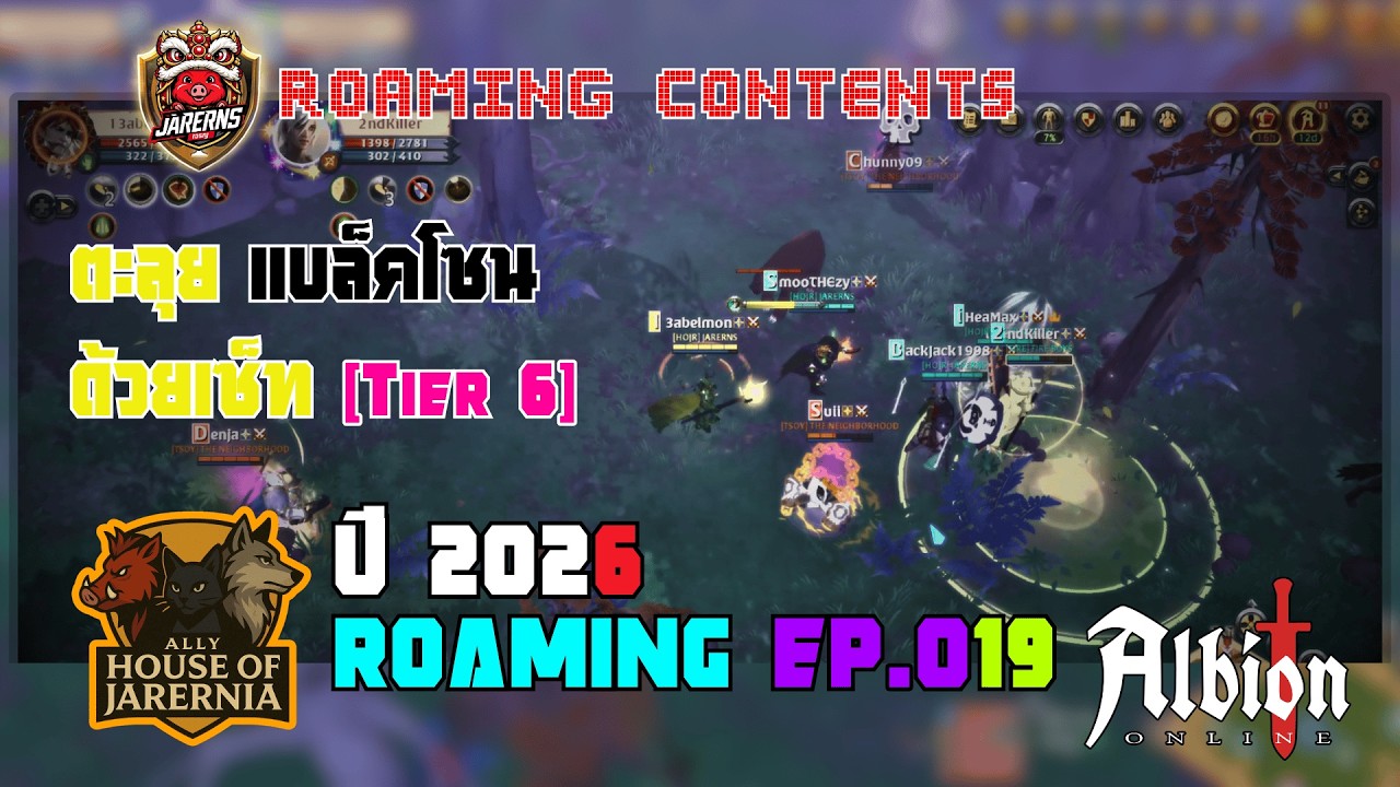 ROAMING EP.019 Build Tier6 #games #2026 #albiononline #blackregion #roamingalbiononline #vairal