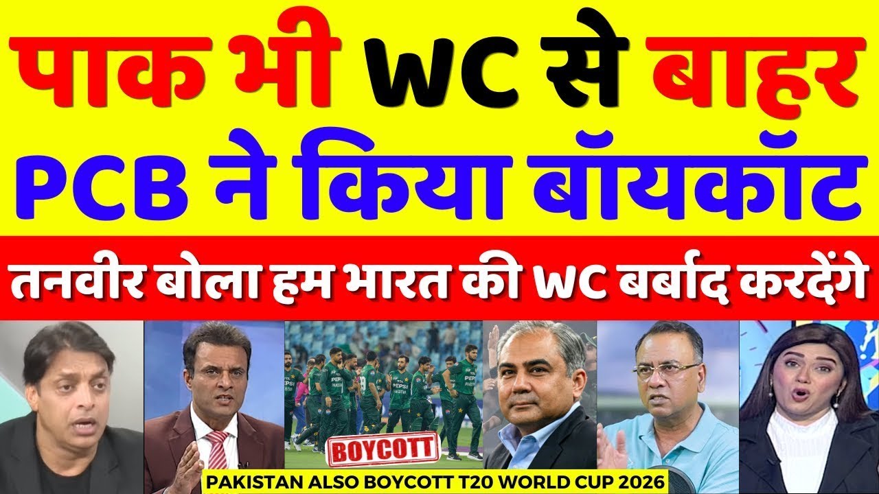 Pak Media Crying Pakistan Boycott T20 World Cup 2026 After Bangladesh | T20 WC 2026 | Pak Reacts