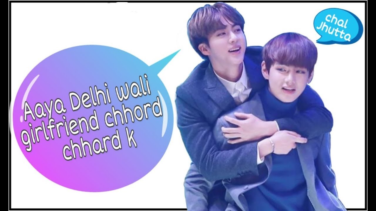 Delhi wali Girlfriend feat Taejin [ HBD @btscrazy7 ]