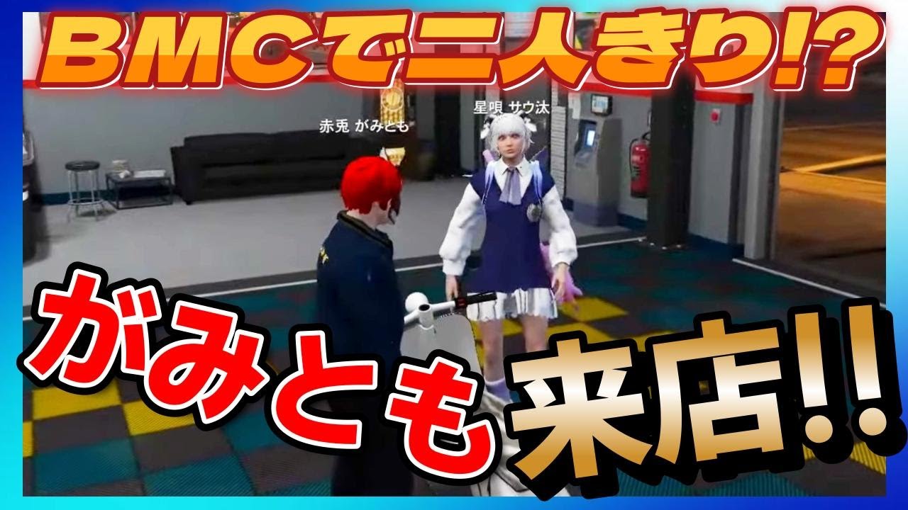 【ストグラ】ひとりでお留守番中にがみともさん来店!?　動揺するサウ汰が可愛すぎるw【天唄サウ　切り抜き】