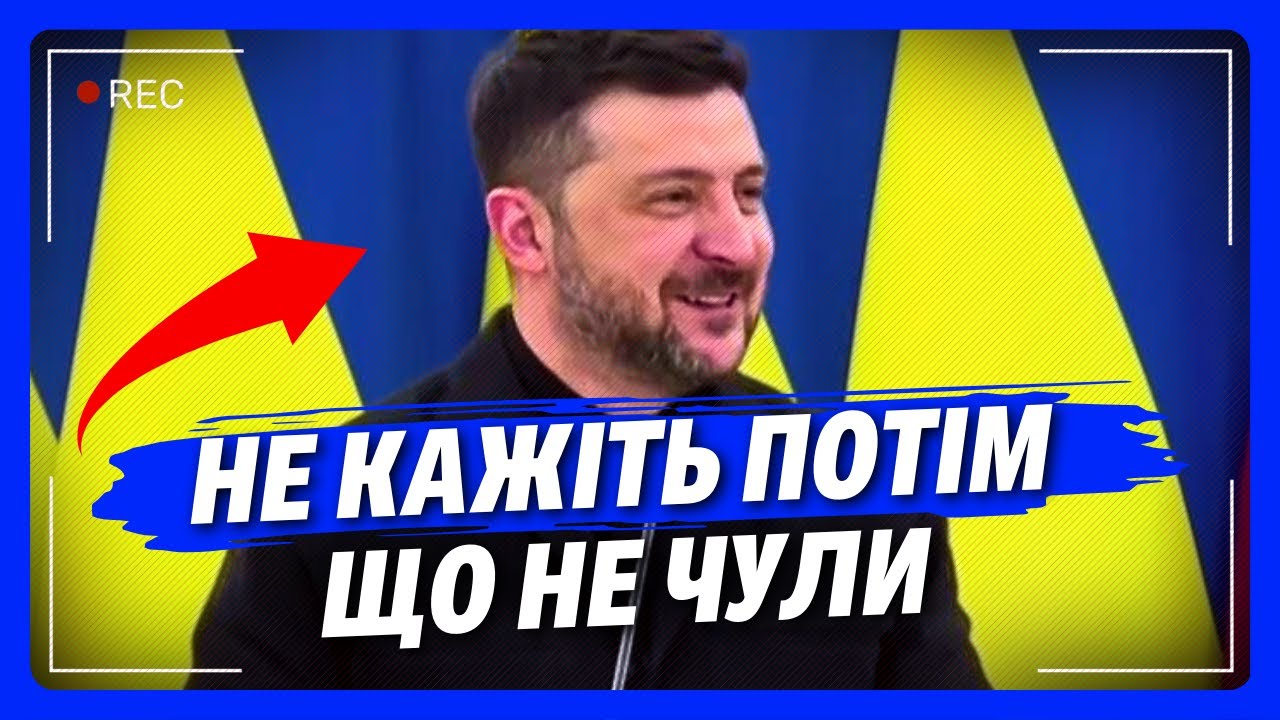 Прям у свій день народження. Зеленський ОШЕЛЕШИВ заявою про ДАТУ ЗАКІНЧЕННЯ війни. Ви маєте це чути
