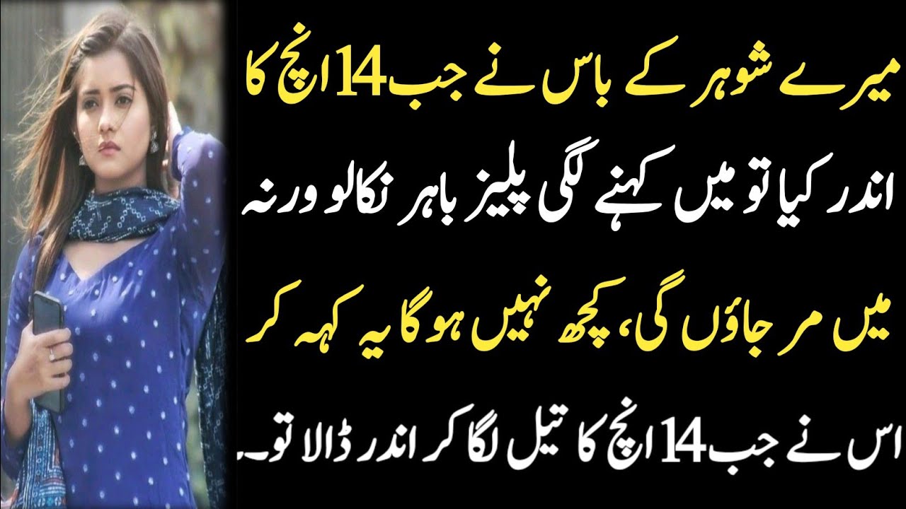 An Emotional Heart Touching Story || Moral StorIes In Urdu || Sabak Amoz Islamic Kahani In Urdu 96