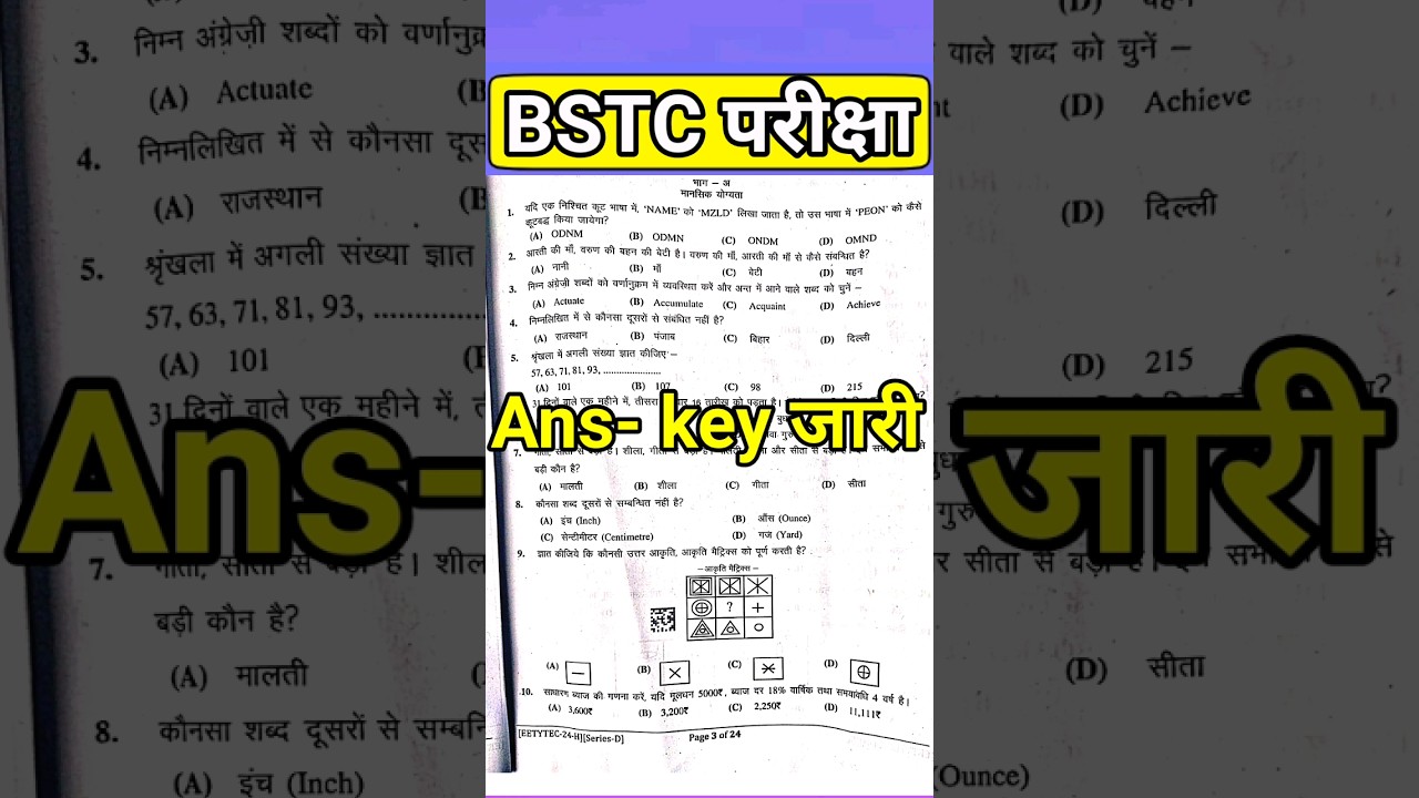 bstc answer key 2024 | pre deled answer key | #bstcanswerkey | #bstcresult #bstcexam #shorts #bstc