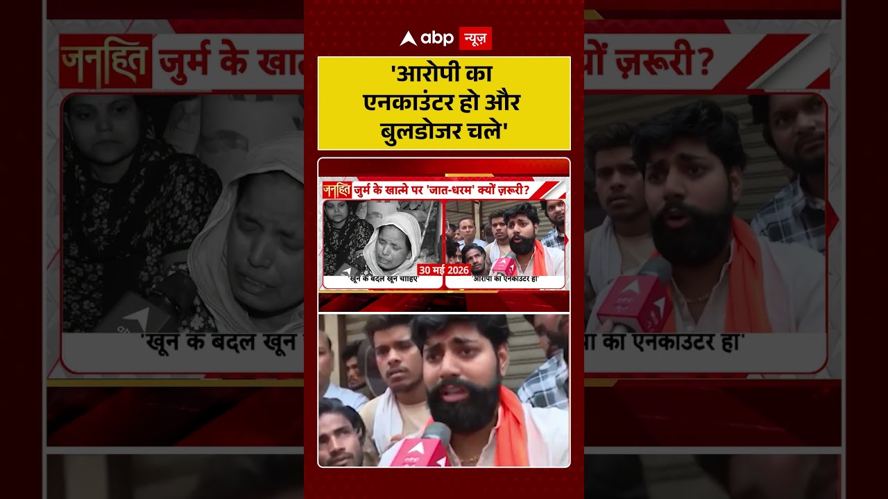 Asad Encounter | 'आरोपी का एनकाउंटर हो और बुलडोजर चले' | Muslims | Surya Chauhan Case #ghaziabad