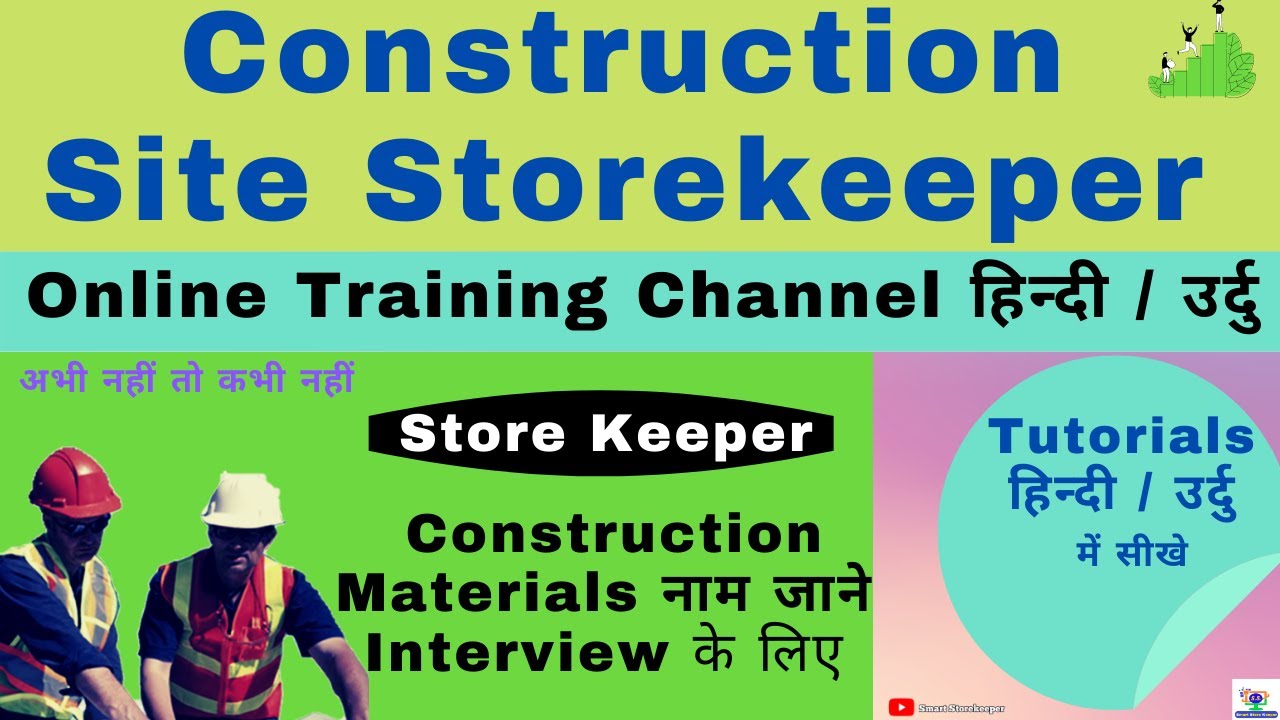 Civil Store Keeper Training | Construction Site Storekeeper | Job Description & Responsibilities
