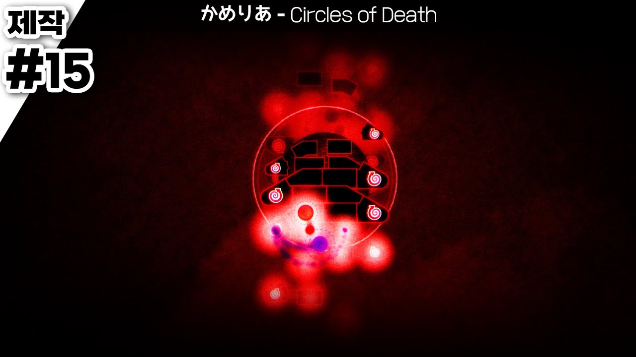[ADOFAI Custom / Collab] #15 かめりあ - Circles of Death