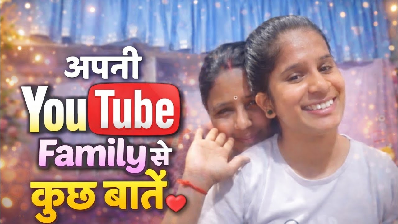 Aaj apni YouTube Family ke saath😊@Lovely_daily_vlog 
