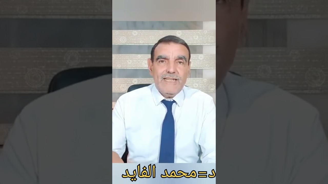 مشكل إنقطاع الدورة الشهرية عند النساء مع الدكتور الفايد