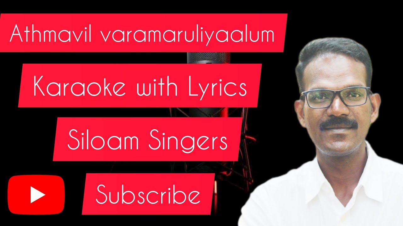 Athmavil Varamaruliyaalum karaoke with Lyrics