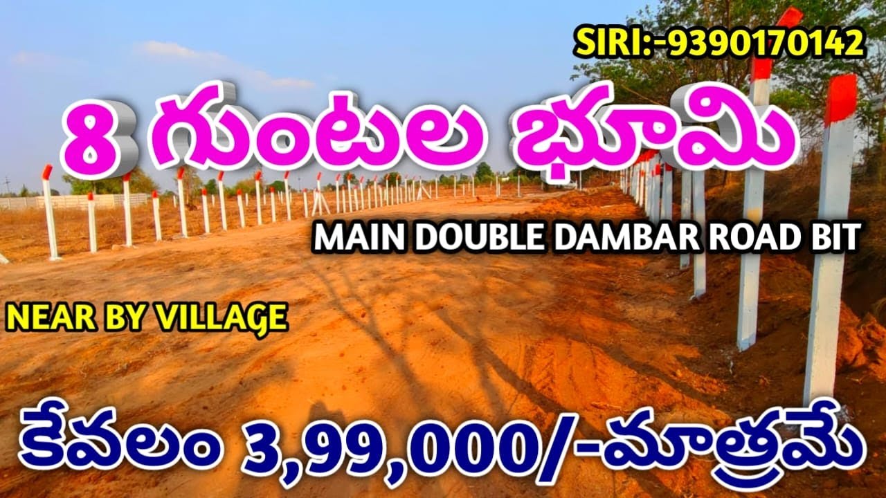 Agriculture Land For Sale || Double BT Road BITS || Excellent  BIT ||  #agriculturelands