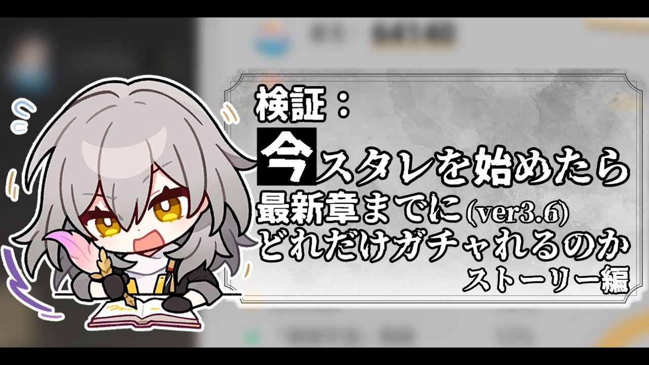 【崩壊：スターレイル】長夜月に一目惚れしたので、最初から最新章まで一緒に駆け抜けました。【ボイボ実況】