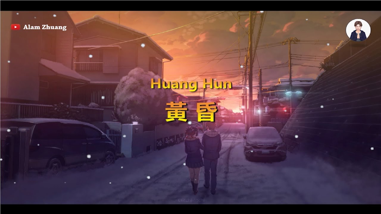 Huang Hun ( 黃 昏 ) - Karaoke Male