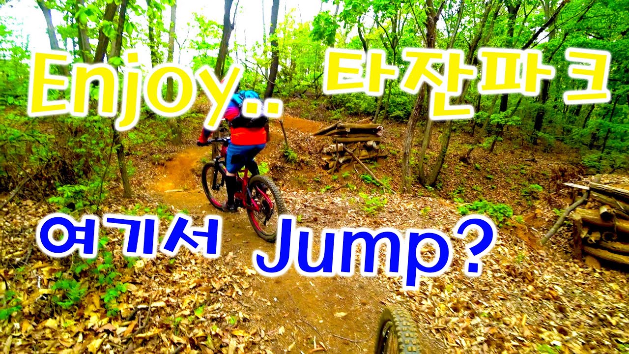 인천 계양산 싱글라이딩, 타잔파크 타보기 (라사모MTB)