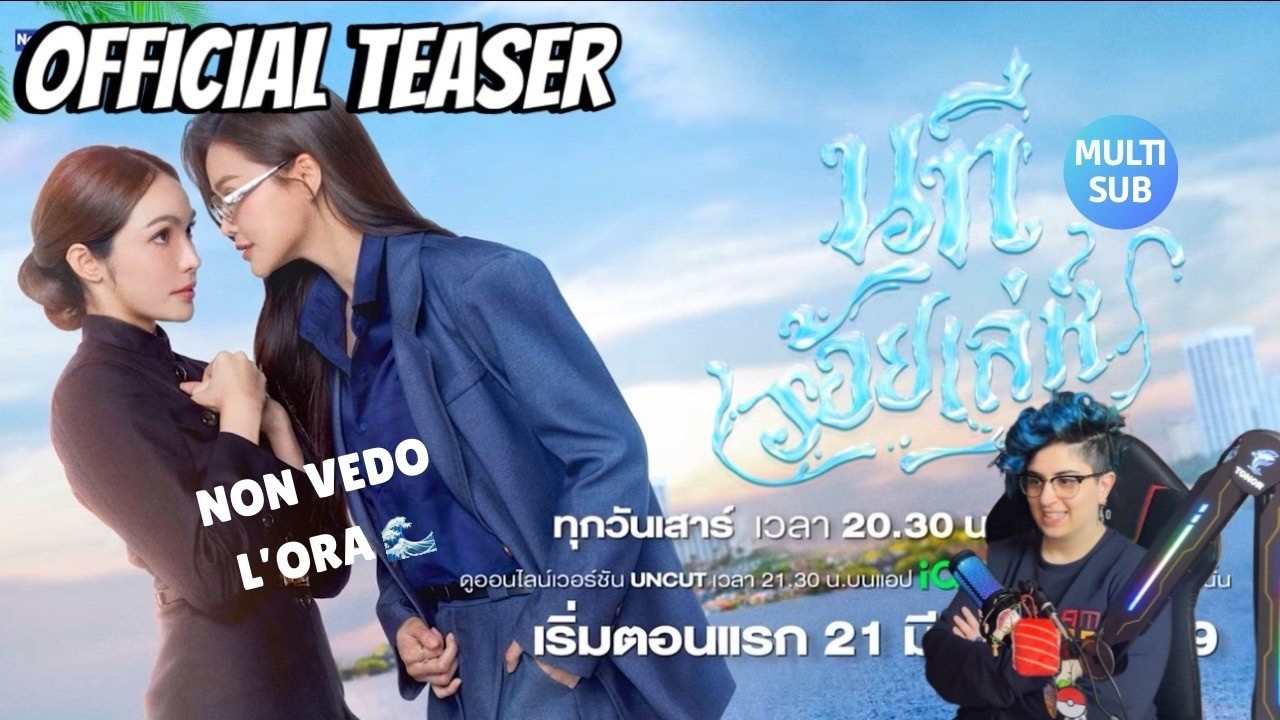 REACTION OFFICIAL TEASER 'THE WATER' นทีร้อยเล่ห์ | บ้านวาทินวณิช 4 Elements| (MULTI SUB)