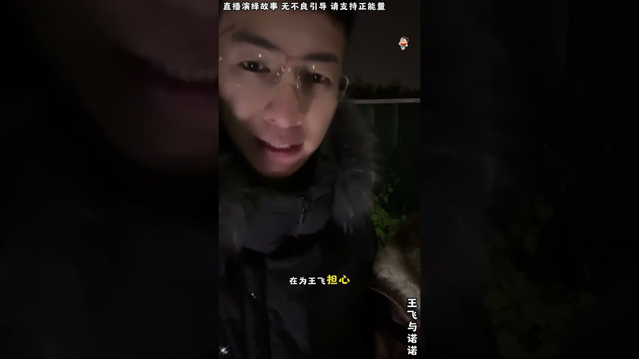 王飞与诺诺：表哥约好跟安杰见面，现在安杰一直没过来，表哥让助理给安杰打电话，安杰不接助理电话，安杰是躲不掉的，表哥让助理继续打。【松哥】#乐山#阿梅#王飞#鹏少#欧阳诺#金枝#阿子#乡村生活#农村姑娘