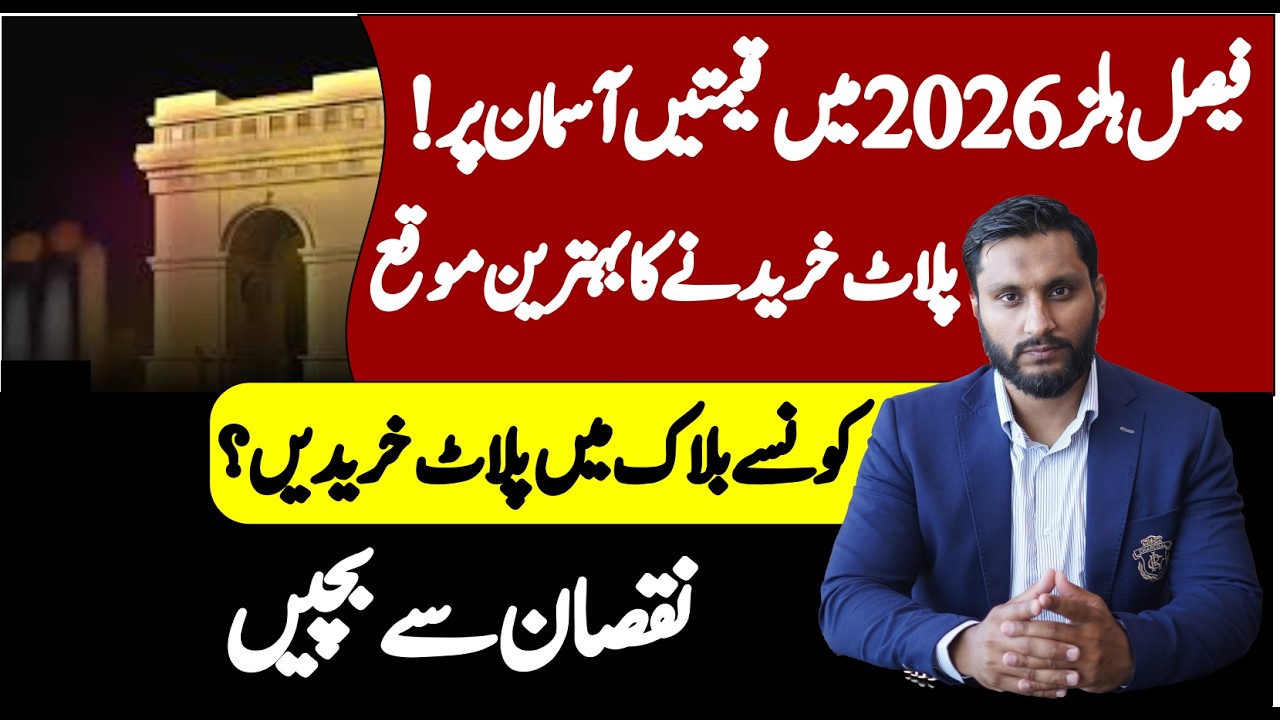 Faisal Hills Latest Prices and Development Updates | Best Block for Investment | 2026 Updates