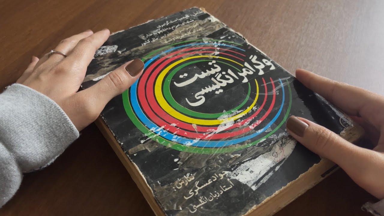 کتاب‌قدیمی‌ورق‌بزنیم🙂‍↕️|آدامس‌جوییدن‌‌آروم🎈|صدای‌ورق‌زدن📙|ای‌اس‌ام‌آر|ASMR