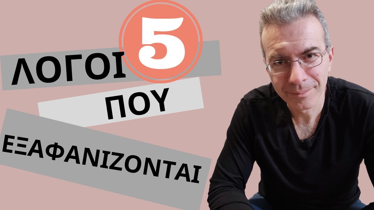 5 Λόγοι που οι Άνδρες Εξαφανίζονται. Να τι πρέπει να Κάνεις