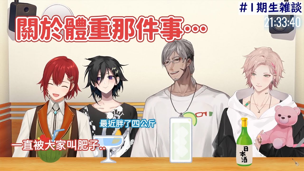 [EN/中文 SUB]【HOLOSTARS】關於體重那回事，みやび一直被大家說要減肥了【律可/花咲みやび/奏手イヅル/アルランディス】