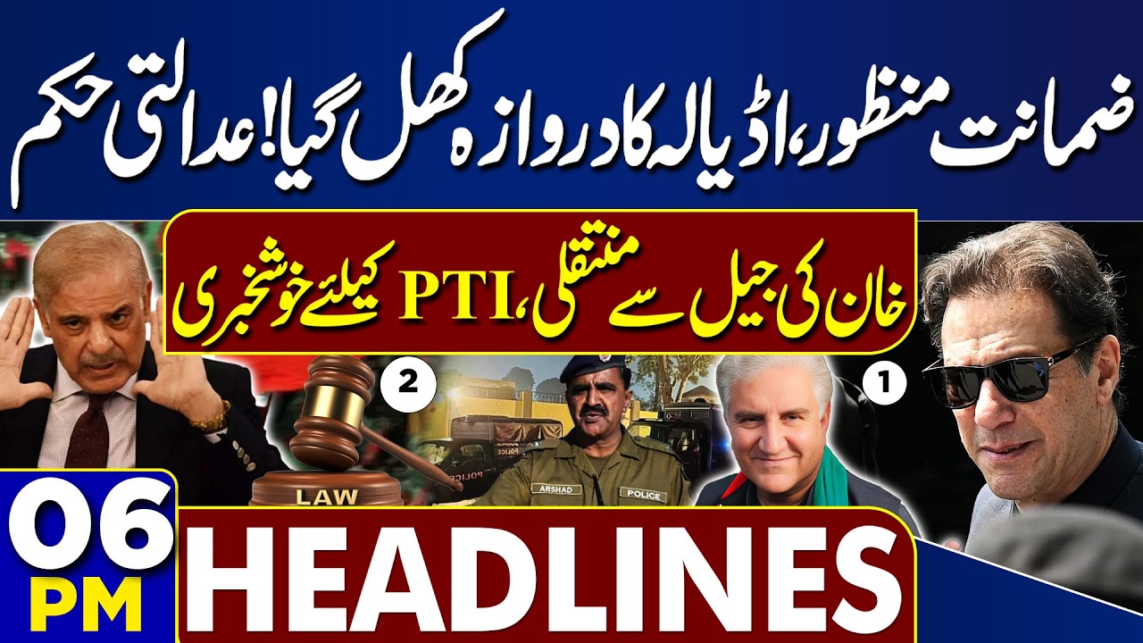 Islamabad Mosque Explosion Update | Imran Khan Health | Good News For PTI | 6PM Headlines | Protest