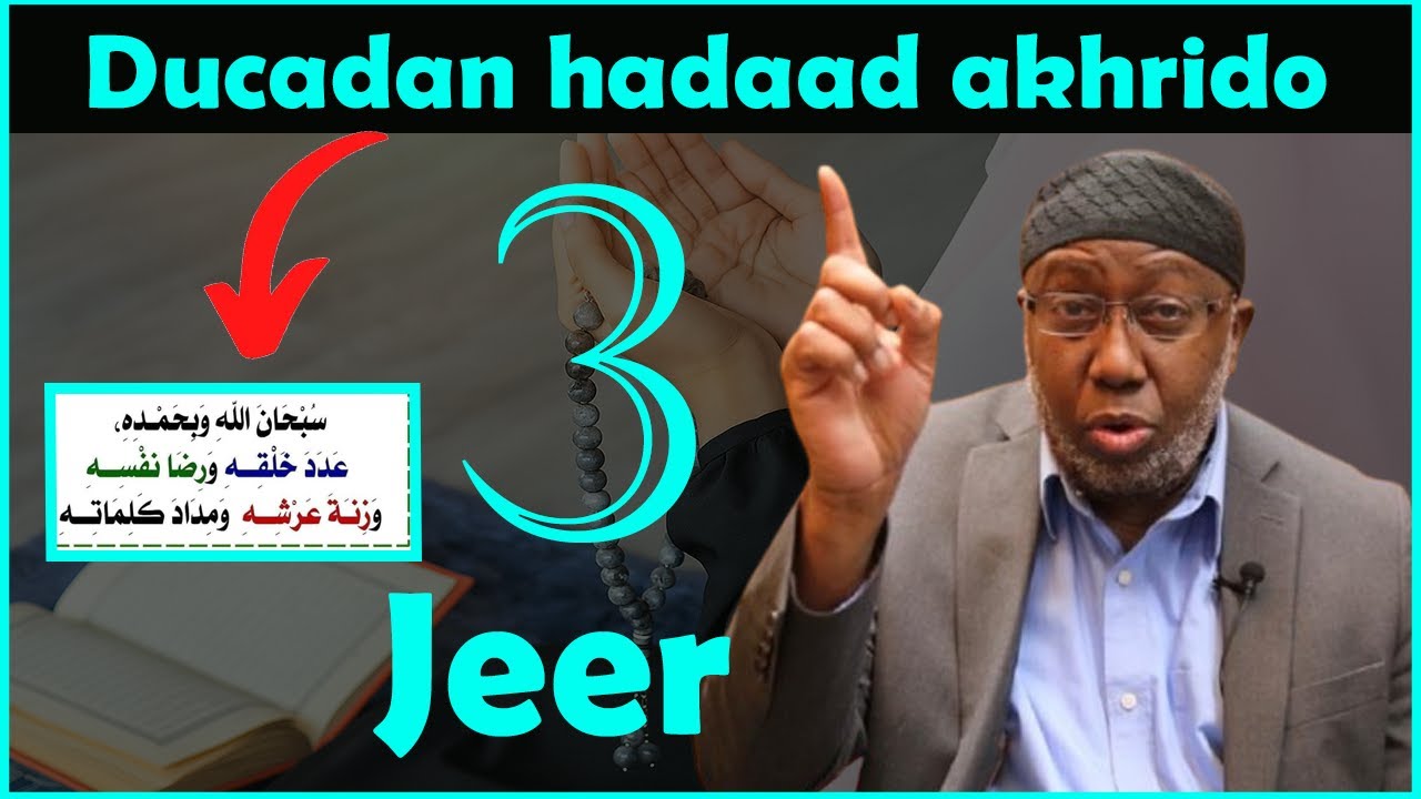 Ducadan hadaad akhrisato 3 jeer Waxaad helaysaa … sheekh xasan jaamici