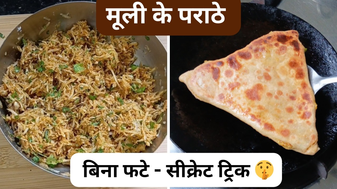 ​मूली के पराठे इस ट्रिक से बनाएंगे तो कभी नहीं फटेंगे!🤫 Muli Paratha | Mooli Ka Paratha Kaise Banaye