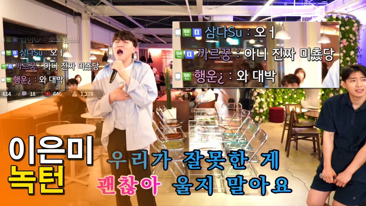 남자가 부르는 +5키 이은미 녹턴!! 쩌러쓰