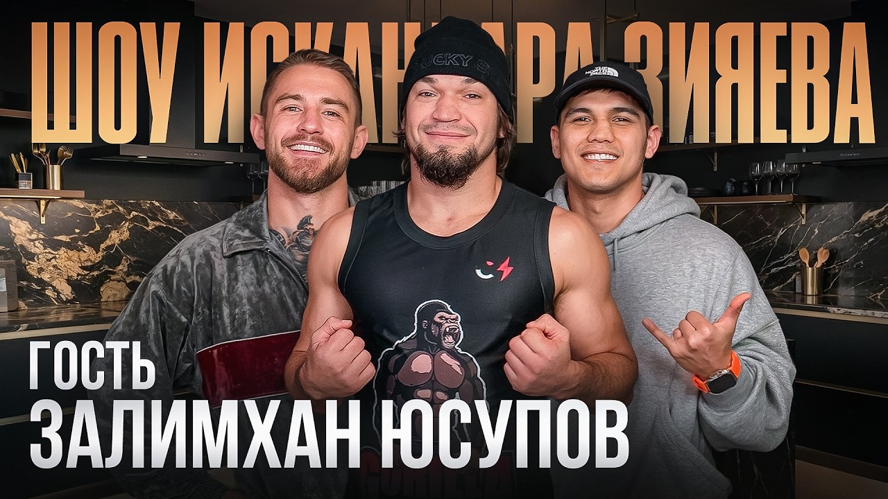 Залик: Afl Global, конфликт с Хоронженко, минутка на IBA Bare Knuckle, Коваленко об Америке