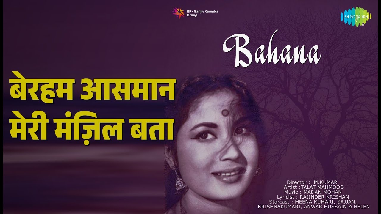 बेरहम आसमान मेरी मंज़िल बता | Bahana | Talat Mahmood Songs | Sajjan