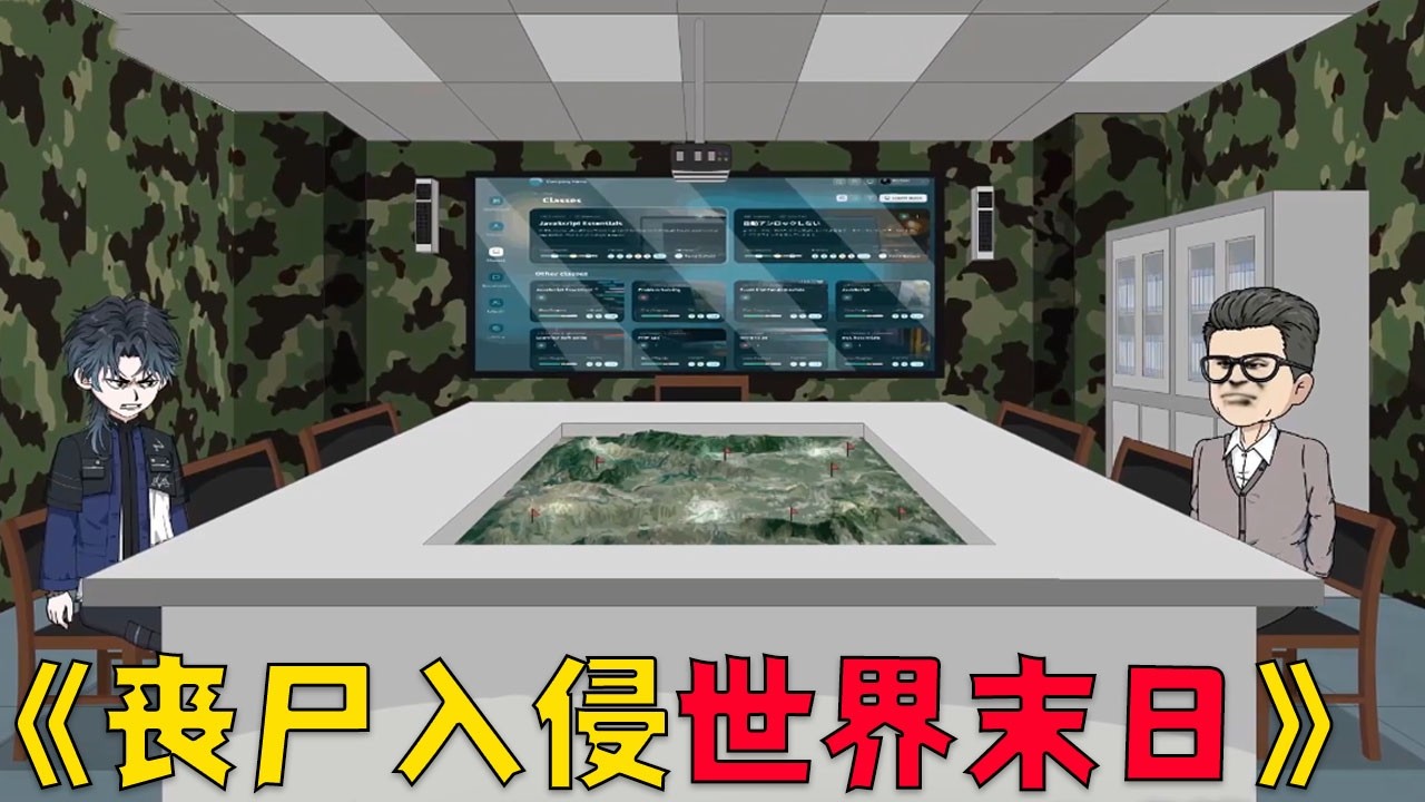 一口气看完入侵丧尸世界最新大合集，免费版#funny #搞笑 #穿越 #動漫 #沙雕剧情