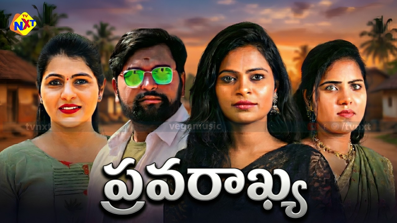 Pravarakya Telugu Full Movie | Hemanth Devangam | Poorna | Latest Telugu Movies 2026 | TVNXT