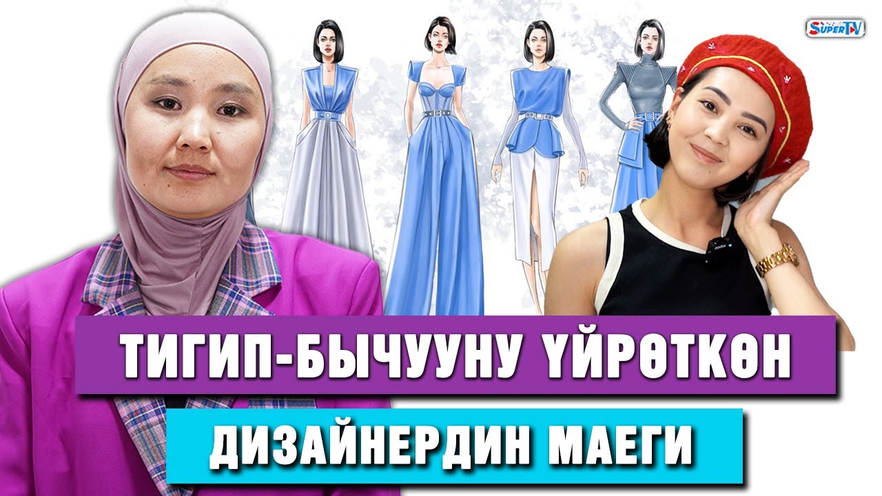 “Тигип-бычуу боюнча биринчи кыргызча китептин авторумун” | Асел Аскарбек кызы