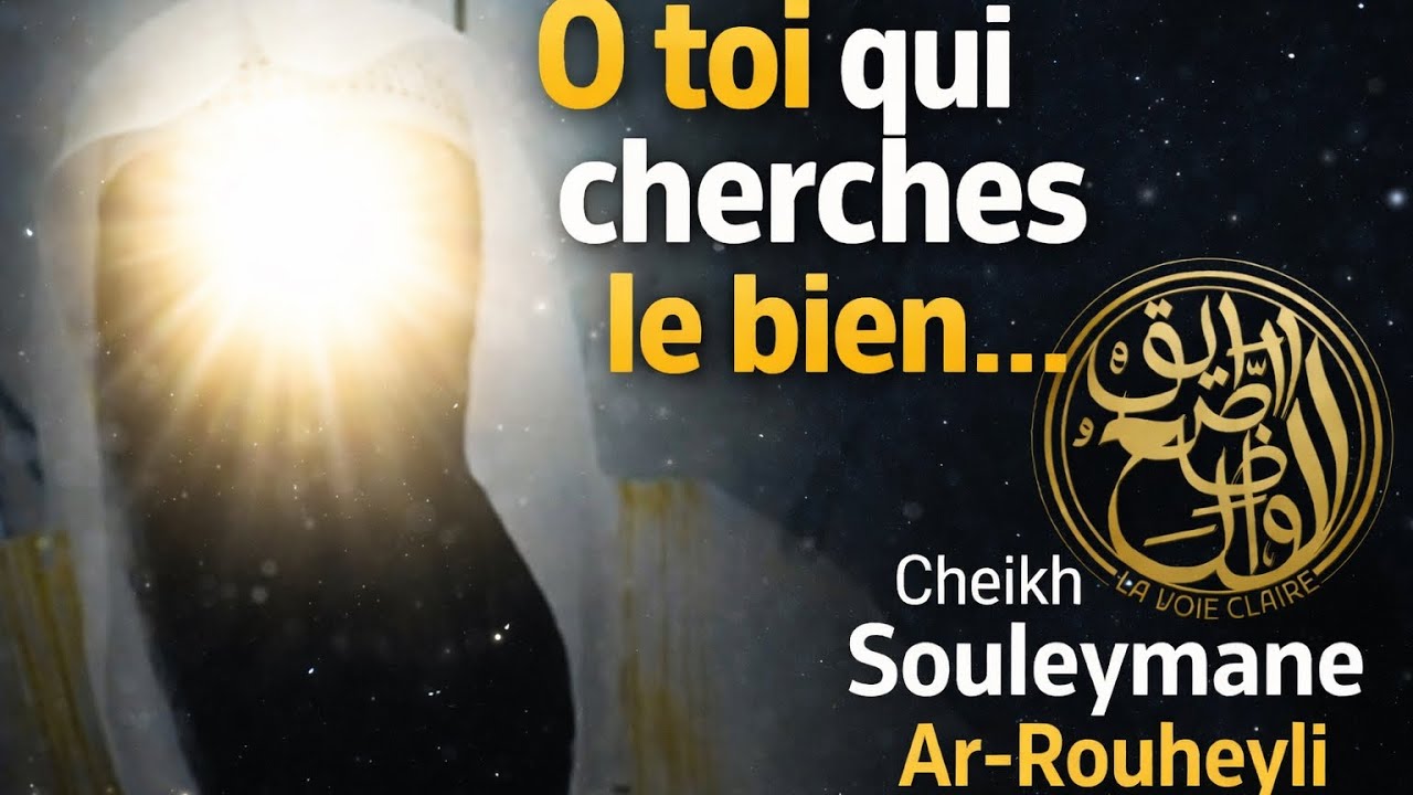 Ô toi qui recherches le bien… 🎙️Cheikh Souleymane Ar-Rouheyli [Ramadan]