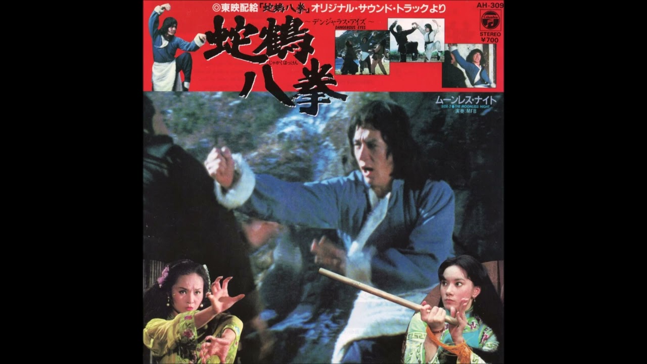 小清水ミツル - デンジャラス・アイズ（アルバム・バージョン復刻版）