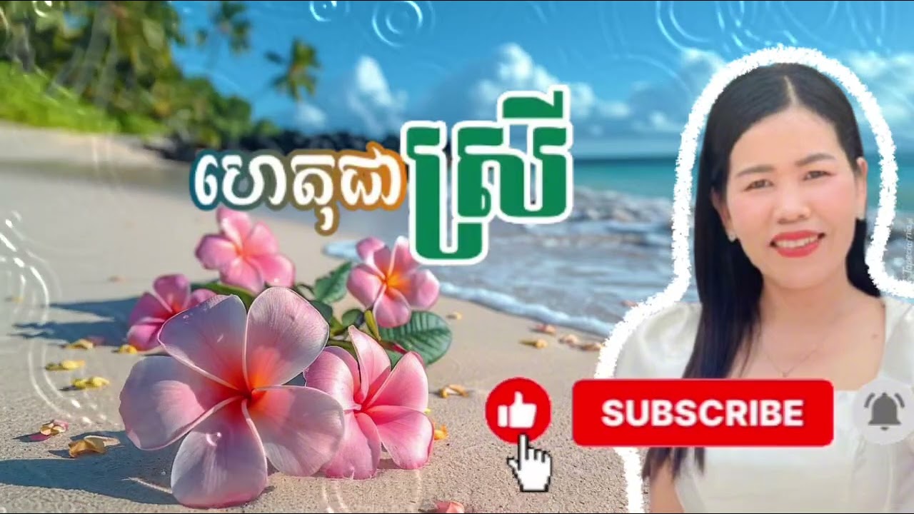 ចំណេះដឹងទូរទៅ និង គំនិតអប់រំល្អៗ#motivation 