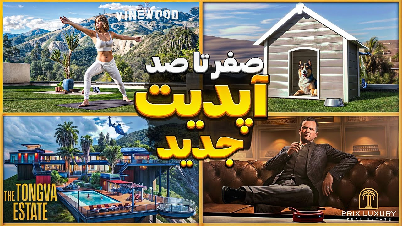 هر آنچه که باید از آپدیت جدید جی تی ای آنلاین بدونید | A Safe House in the Hills 😍🔥