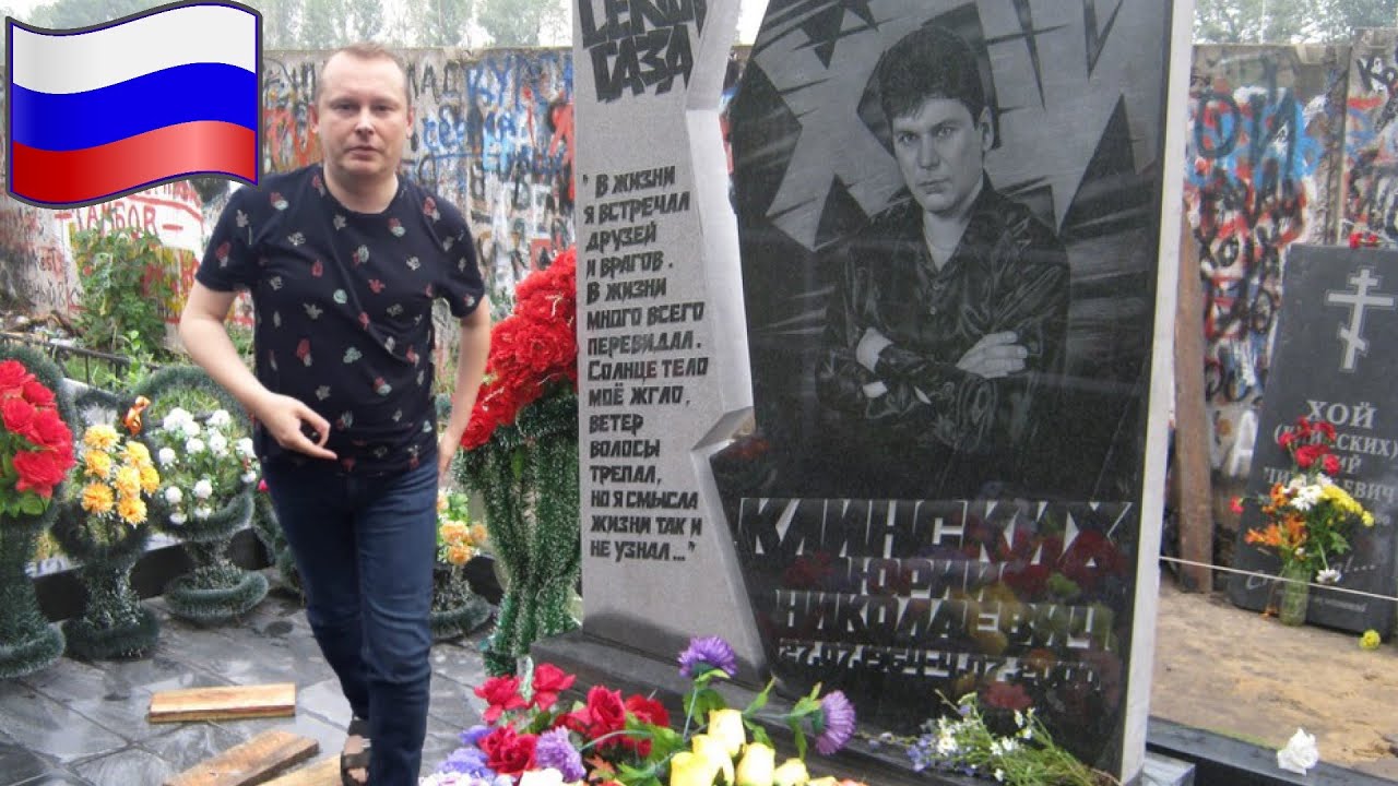 Воронеж. Едем на могилу ЮРИЯ ХОЯ 🎵 Группа «СЕКТОР ГАЗА» | Левобережное кладбище: как добраться?
