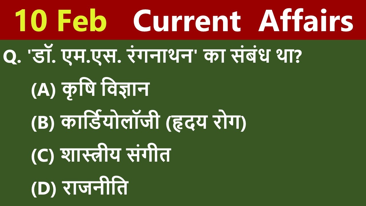 10 Feb  Current Affairs 2026 /Daily Current Affairs/ Today Current Affair 2026