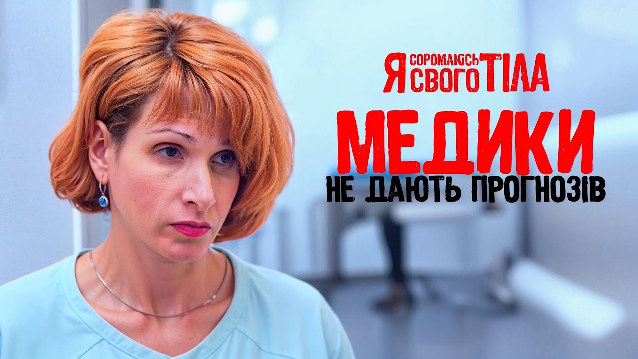 У ненародженої дитини виявили кісту в легенях! – Я соромлюсь свого тіла | ХВОРОБИ | МЕДИЦИНА