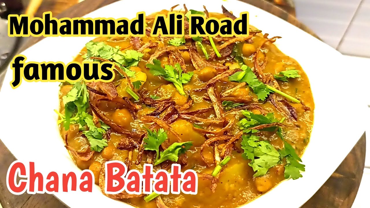 Mohammad Ali road famous Chana batata recipe/chat pata spicy Chana batata/Chana masala recipe