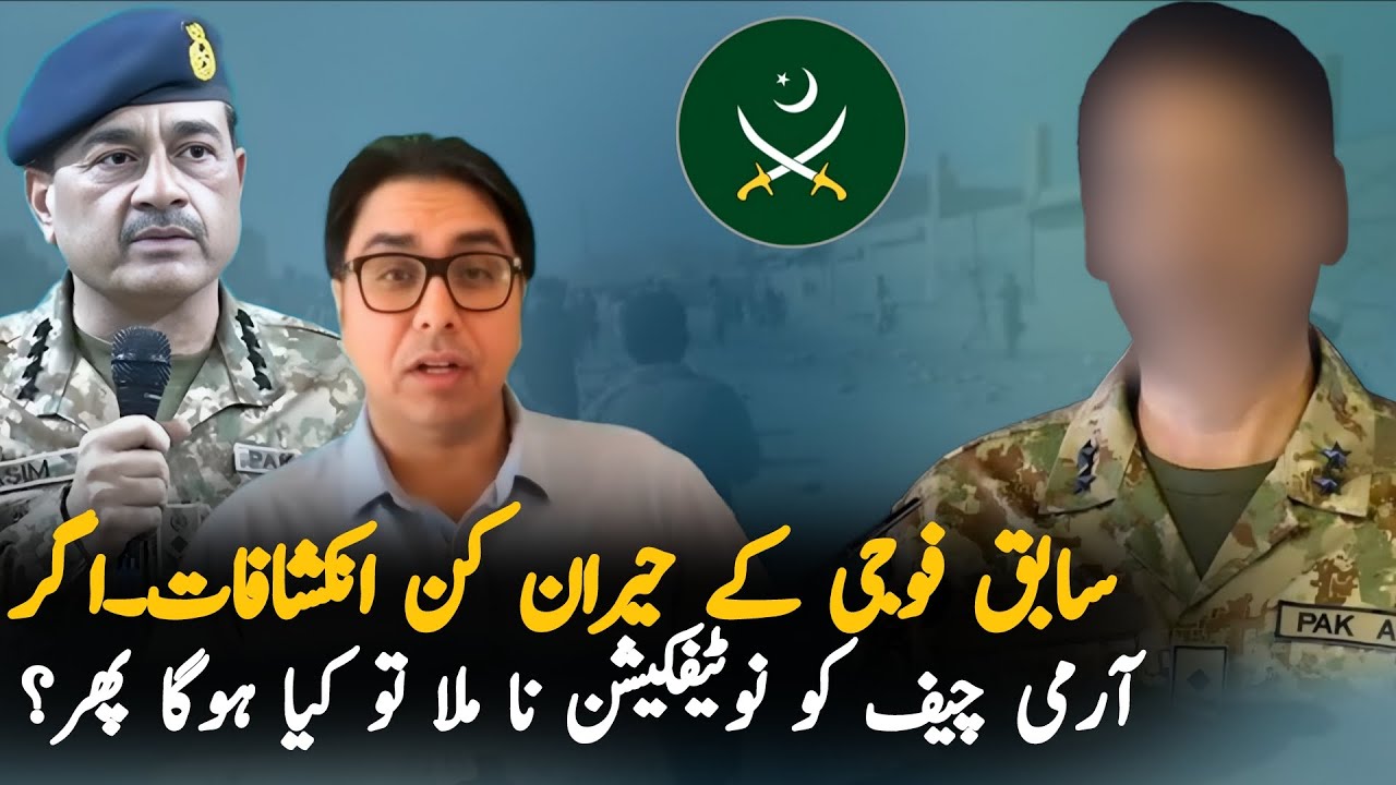 Shahbaz Gill Exposes Reason Behind Army Chief's Extension Notification