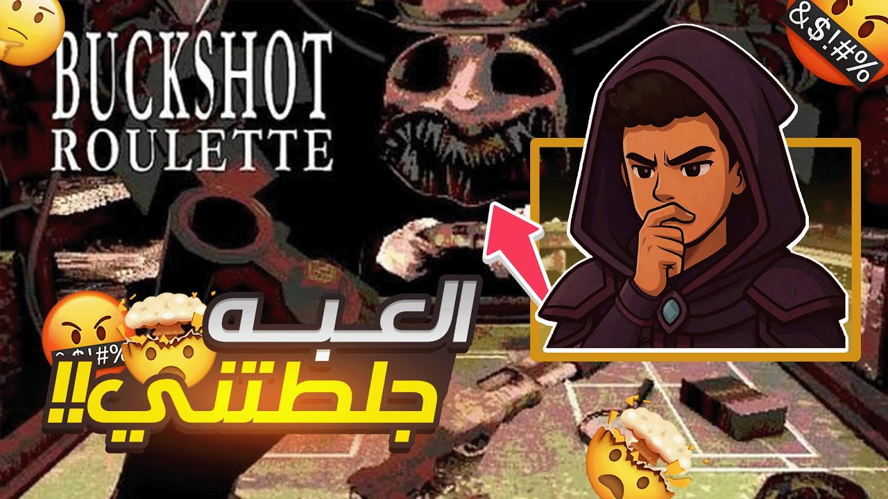 جربت لعبة 