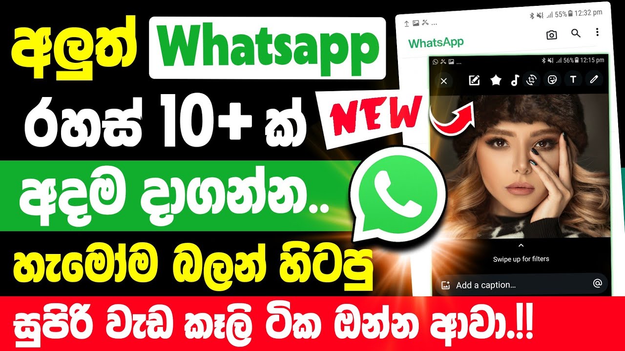 10+ New WhatsApp Tips and Tricks | Whatsapp New update 2025 Sinhala