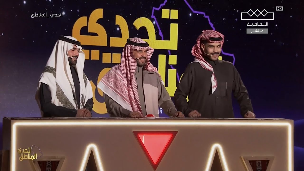 تحدي المناطق | الحلقة الرابعة