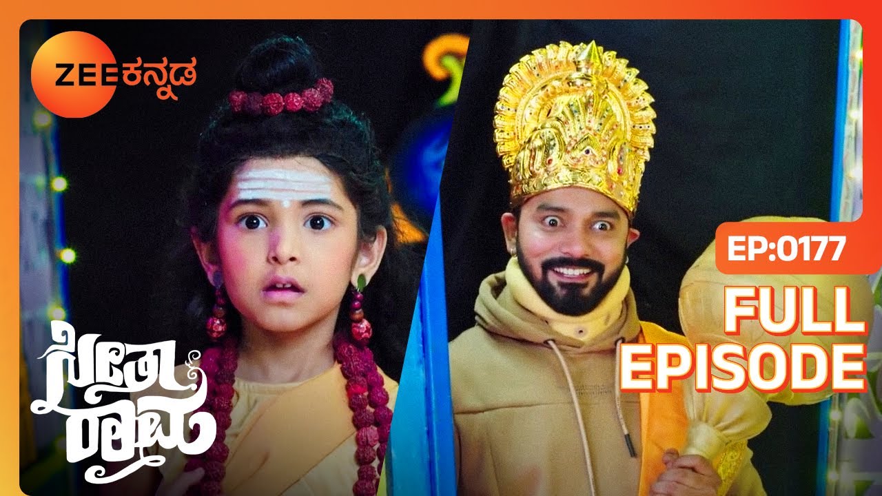 ಸಿಹಿ ಲೈಫಲ್ಲಿ ವಿಲನ್ ಎಂಟ್ರಿ - SeethaRaama - Latest Full Ep - 177 - Seetha, Ram, Sihi - Zee Kannada