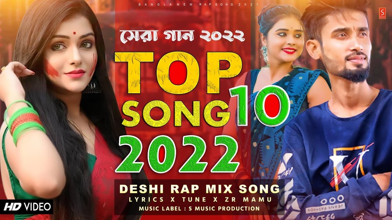 Bangla New Rap Song 2023 | Latest 10 Song 2023 | ZR Mamu | LaKilla | Psycho Hafiz | Bangla Rap Song