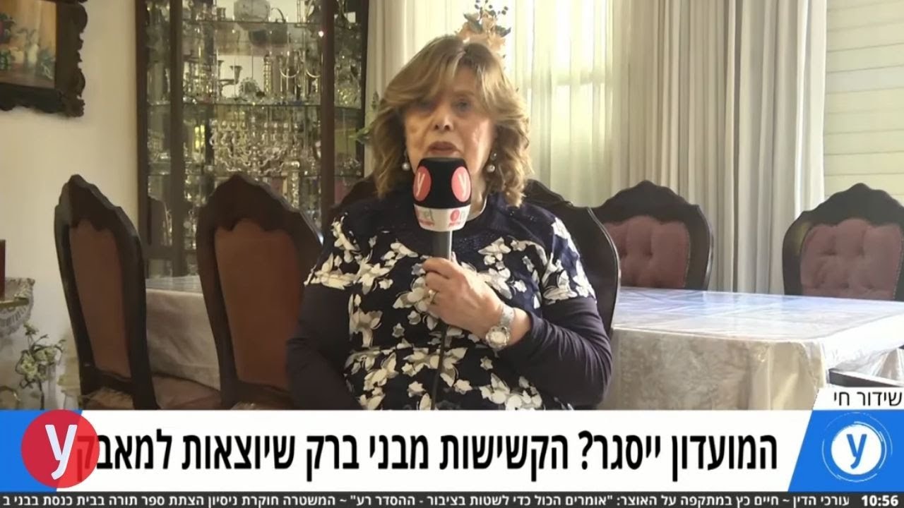 ישיבה במקום מועדון קשישות: 