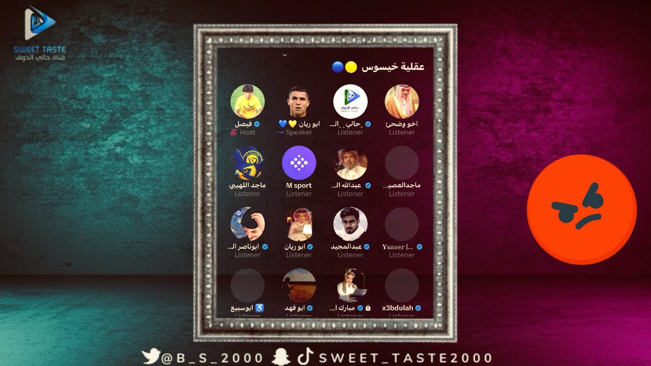 عقلية #خيسوس 🤦‍♂️😡| مساحة فيصل 🔥🔥