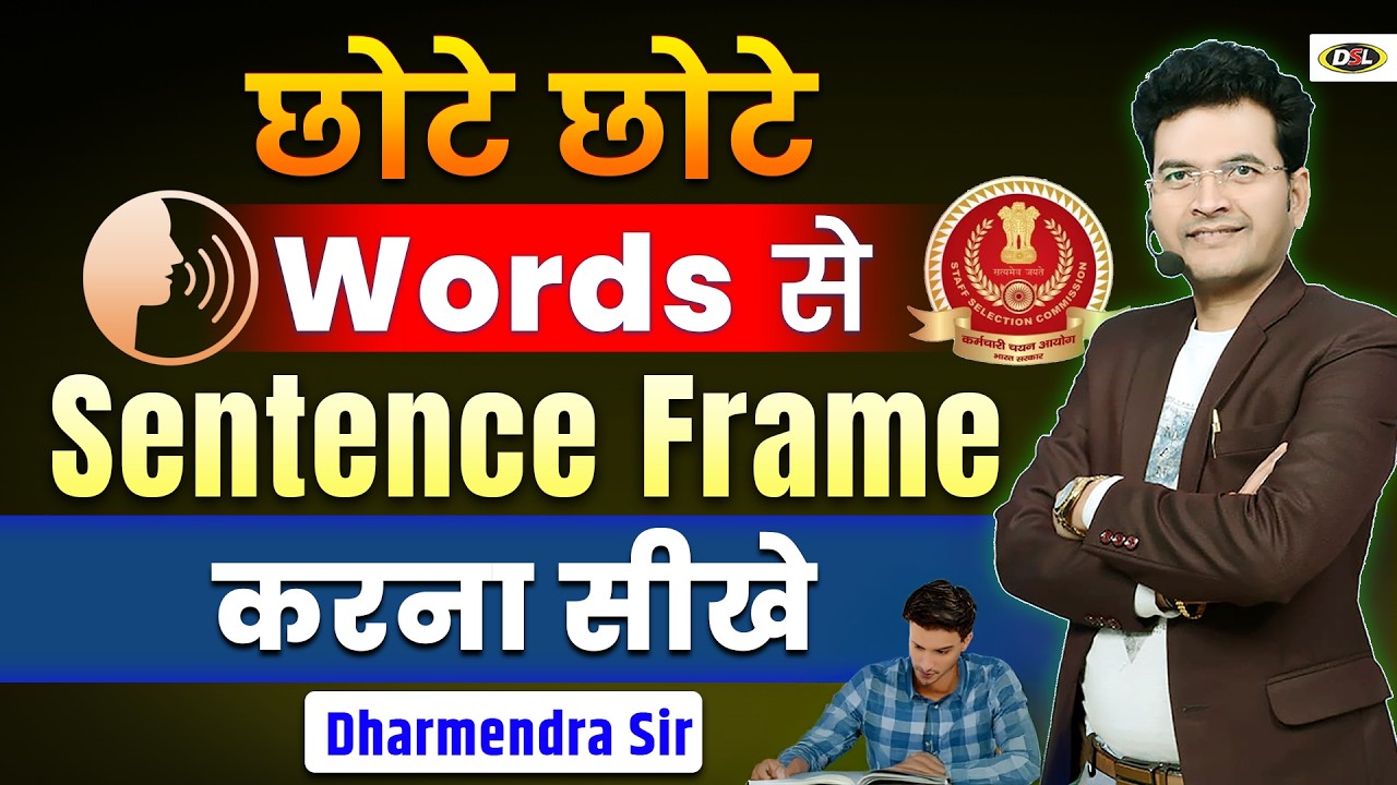 English में Sentence Frame करना सीखे | English Class By Dharmendra Sir