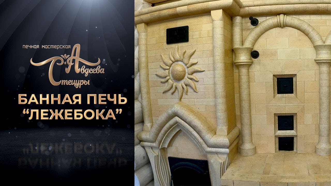 Банная печь